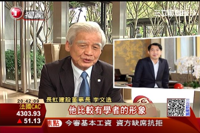 接班不退休！長虹李文造攜兒永續經營