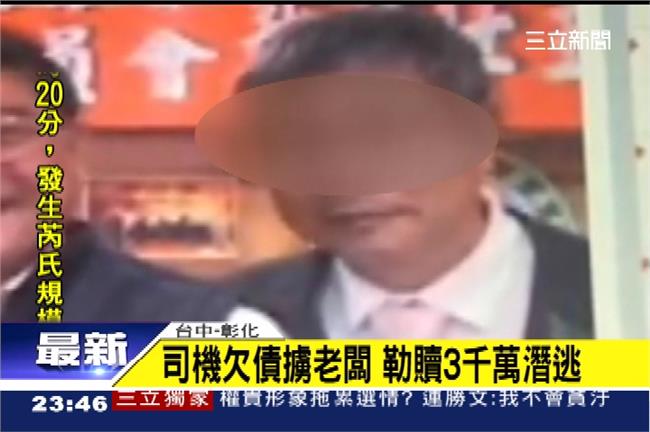 快訊／台中施姓富商　遭綁架撕票