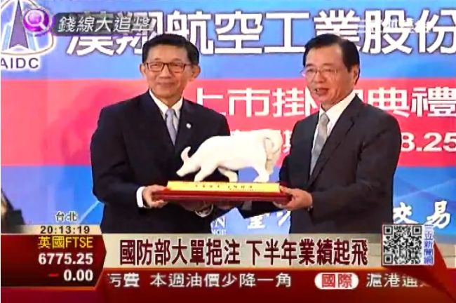 航太股漢翔上市首日　噴量飆78%