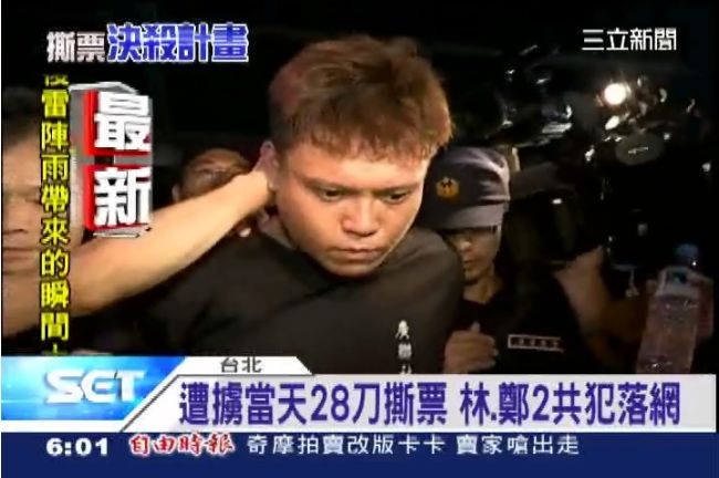 富商遭28刀砍死！林、鄭2共犯落網