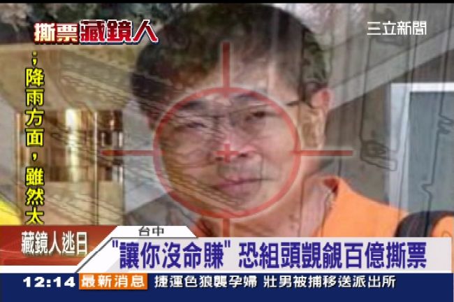 「讓你沒命賺」恐組頭覬覦百億撕票
