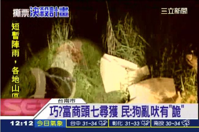 道場犬「吹狗螺」　富商頭七被尋獲