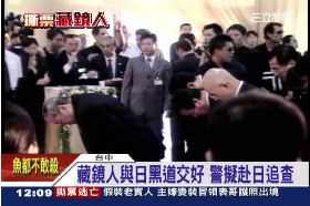 追日本藏鏡G1200