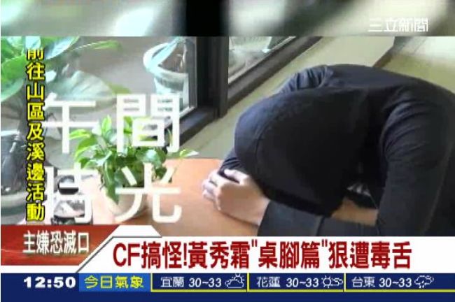 秀霜又來了！《桌腳的小確幸》遭毒舌