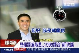 1999不龍斌18