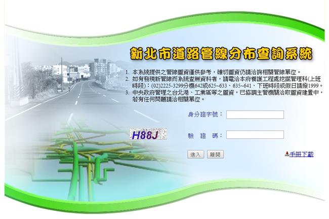 自家管線自己看！新北管線分布上網查