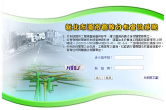 自家管線自己看！新北管線分布上網查