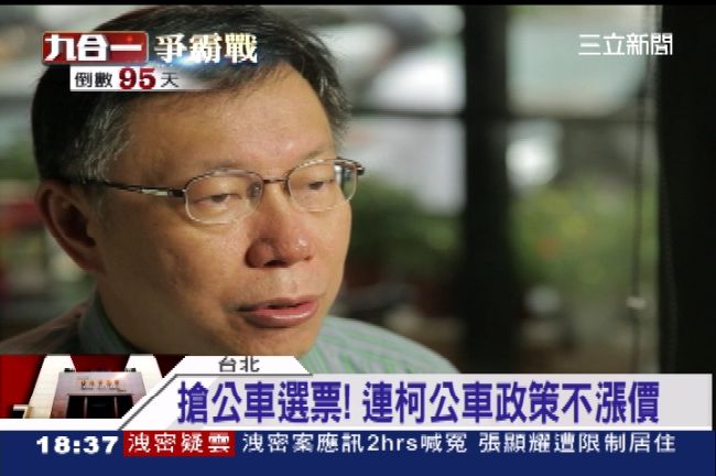 柯P擬停307　公車業自嘲裝葉克膜