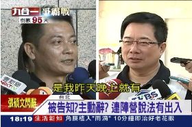 碩文被請辭1800