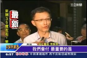 接)李謀偉交保0600