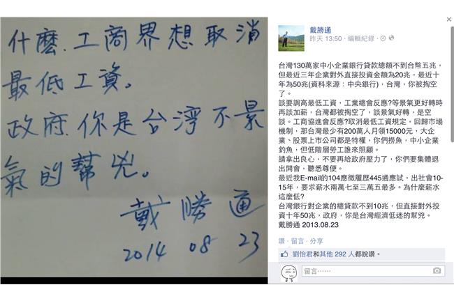 經濟景氣才加薪？戴勝通：空談