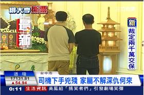 富商施家金家屬兒子