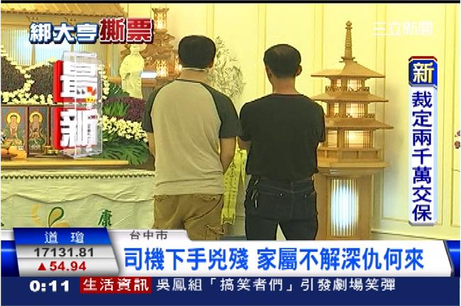對台灣治安失望！　施家人決心移民