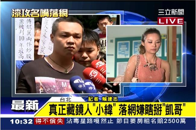 替大哥出氣　主嫌「小緯」潑漆許聖梅