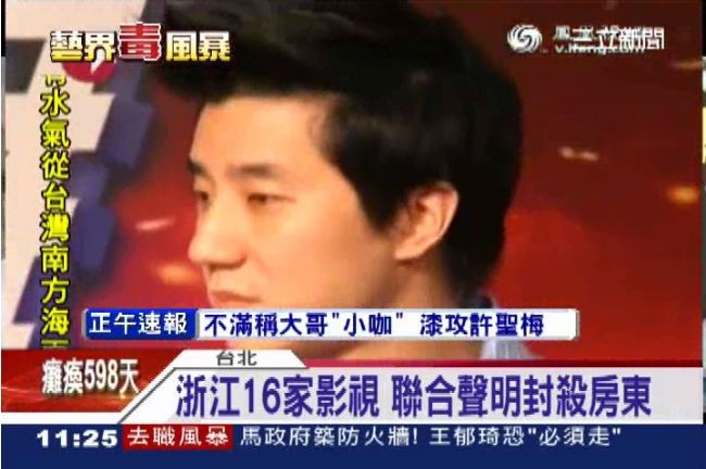 房祖名沾毒缺席錄影遭求償2500萬