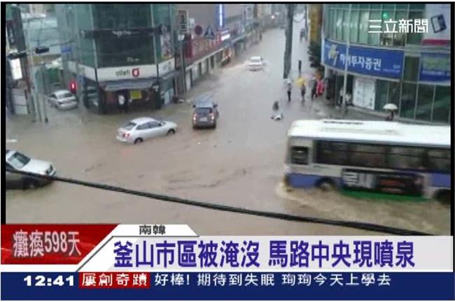 南韓南部連日暴雨狂襲！釀八死六失蹤