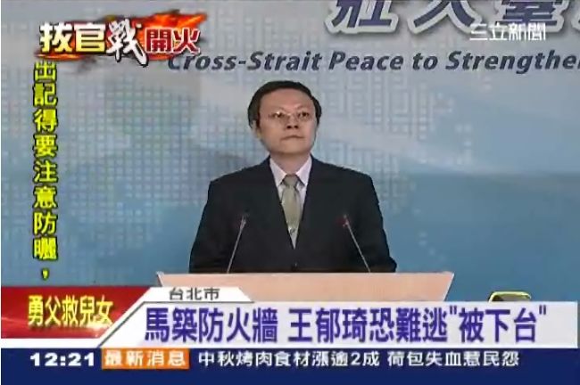 藍綠齊轟王郁琦下台　馬總統微微笑