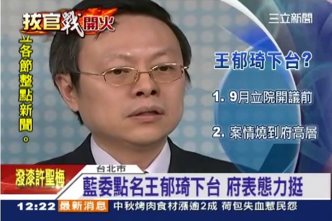 快訊／張顯耀洩密案　今傳王郁琦作證