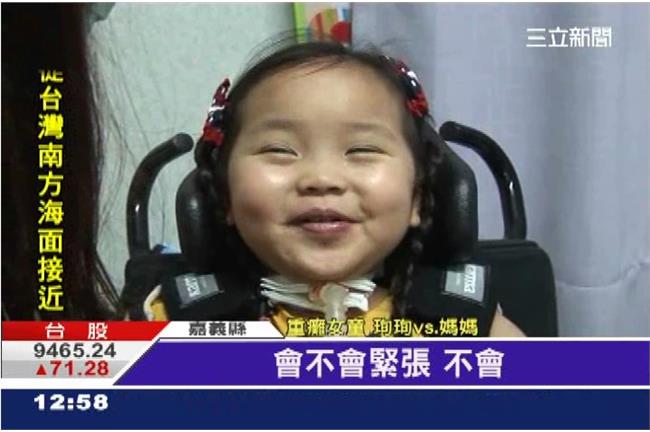 車禍癱598天　珣珣圓夢上學去