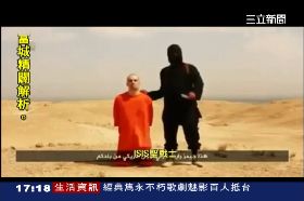 ISIS再綁美1700