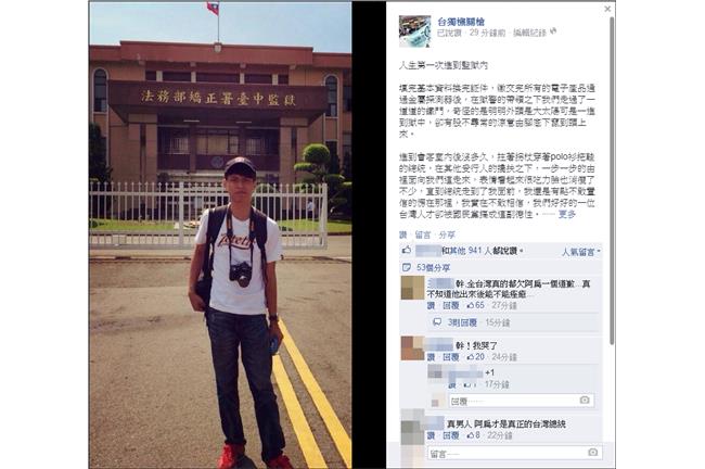 機關槍：阿扁被國民黨搞成這副德性！