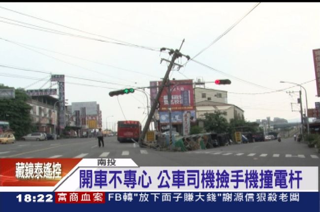 扯！客運司機撿手機　電線桿整支撞斷
