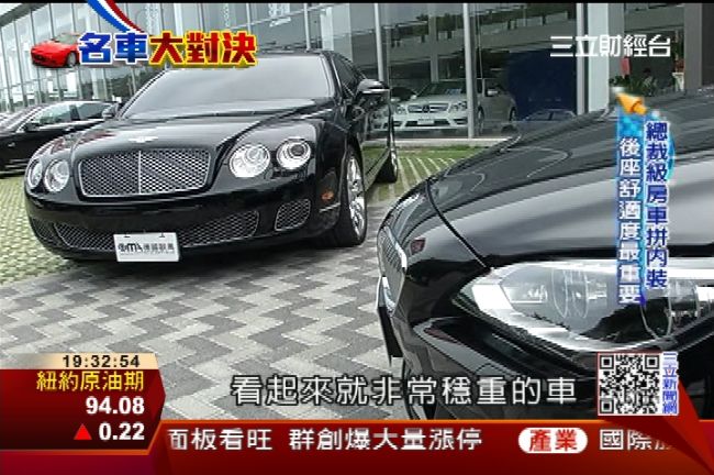 總裁級房車加速如超跑　吸引年輕客層