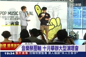 音樂季開跑1924 台12