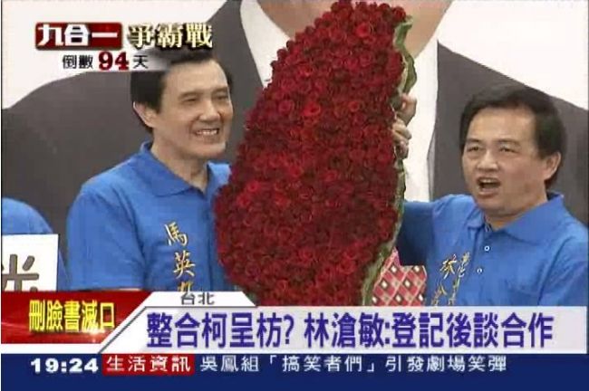 彰化選情分裂　馬英九挺彰化金城武