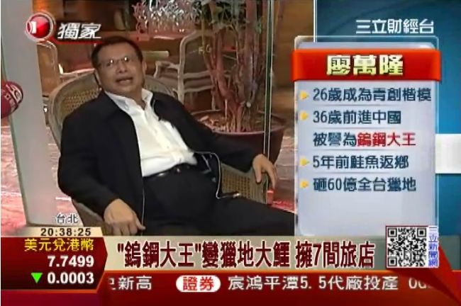 廖萬隆擁7間旅店　砸60億全台獵地
