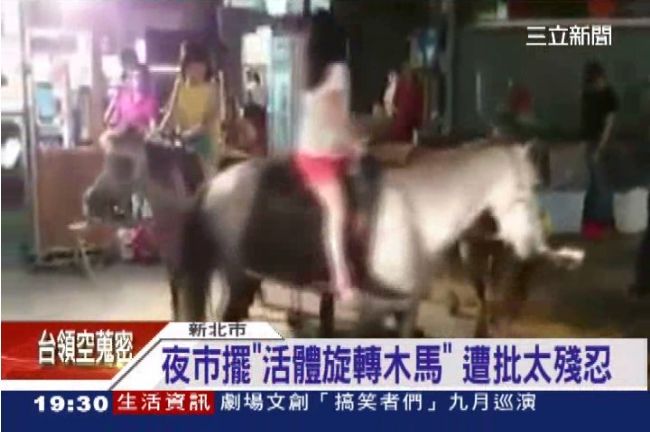 夜市驚現「旋轉木馬」真實版涉虐待