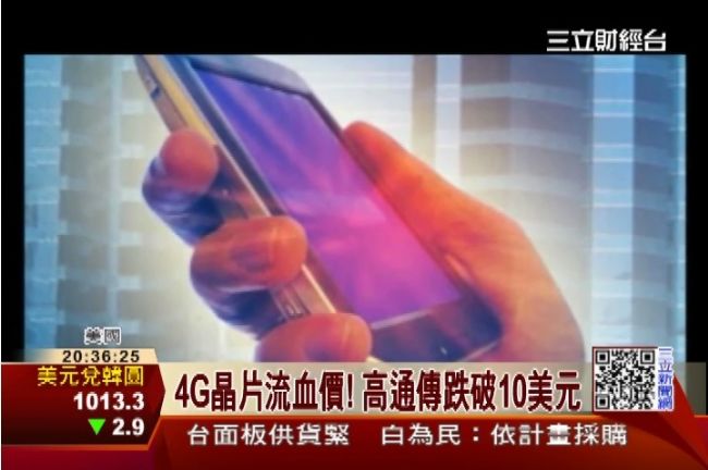 4G手機將下探3千元　搶攻中低市場