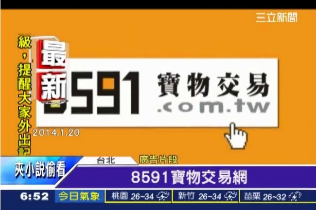 新／數字科技聲明：媒體報導損害商譽
