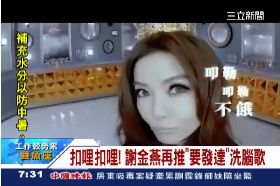 接)謝金燕新歌0700