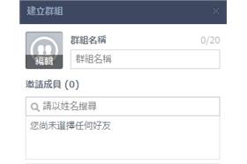 群組－圖／三立新聞網
