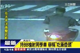 ~開槍辯吃藥1200