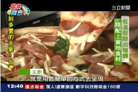 中部美食茭白筍披薩1800