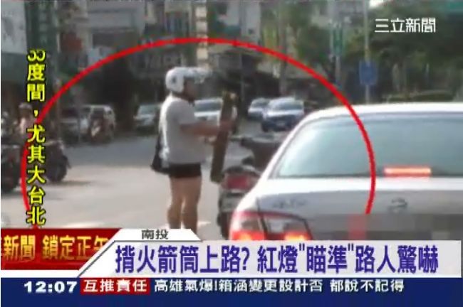 揹火箭筒上路？　怪異男「瞄準」路人
