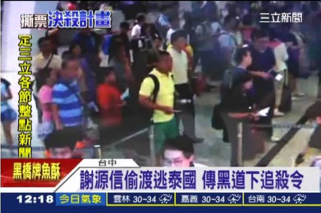 LINE群組傳照片　黑道追殺謝源信