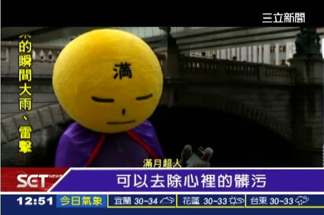 卡哇依！「滿月超人」掃街祈世界和平
