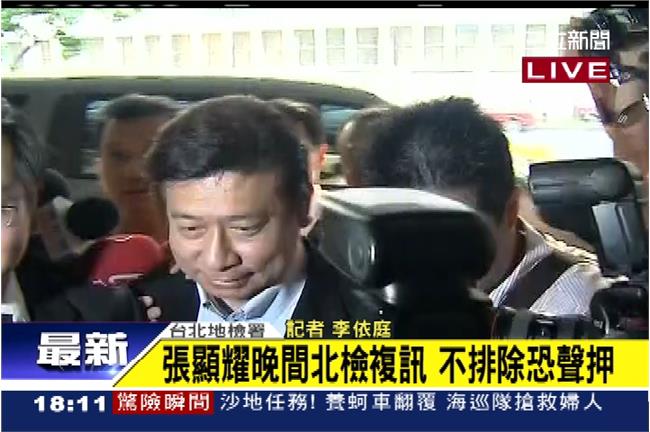 快訊／北檢握不利事證　張顯耀複訊中