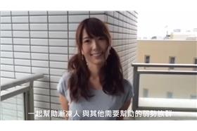 波多野結衣冰桶大挑戰