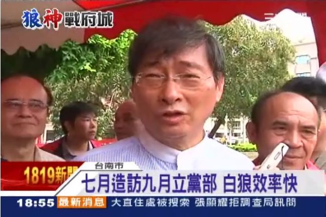 府城狼煙起！白狼嗆「賴做不到我來」