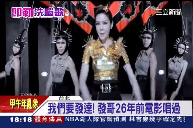 「我們要發達」周潤發26年前就唱過