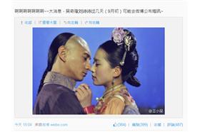 吳奇隆劉詩詩/翻攝自王小呆微博