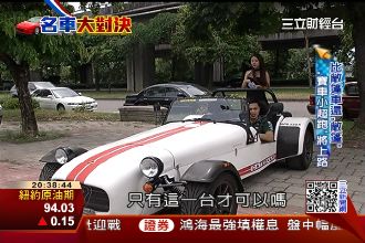 另類跑車！男愛「賽車」女愛「海鷗」