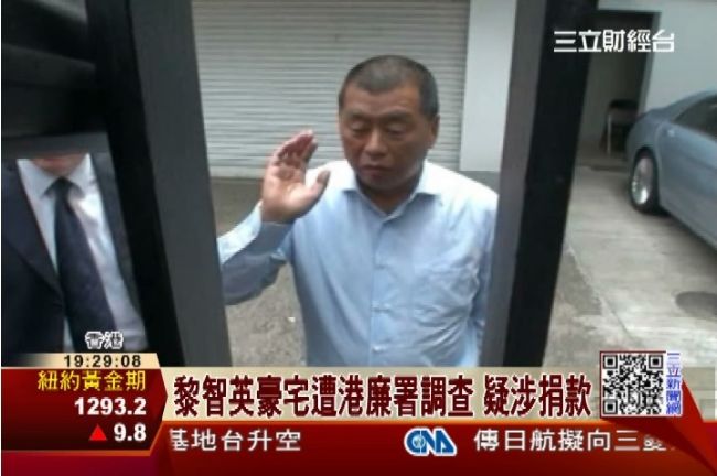 成目標？港廉署大動作搜查黎智英豪宅