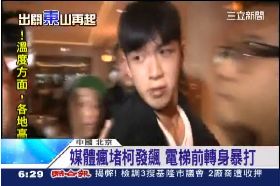 柯震東獲釋0600.