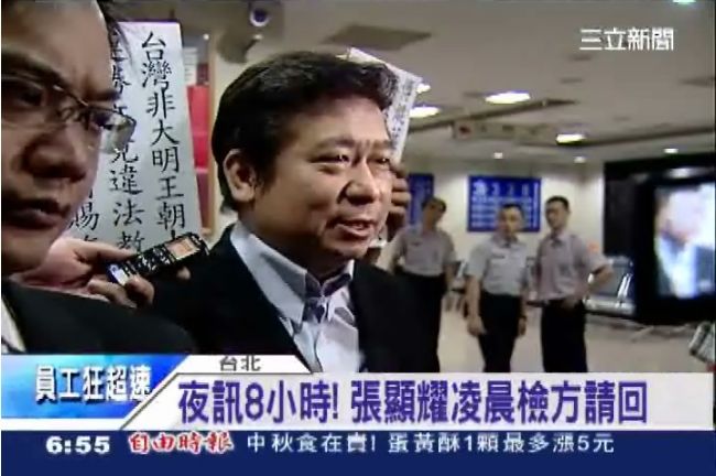 張顯耀「就是匪諜」的必然發展...