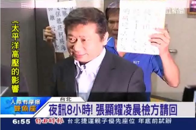 張顯耀夜訊請回　疑洩30份機密文件